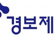 경보제약 "전문의약품 일부 품목허가 취소…행정소송 대응"