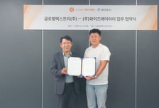 글로벌텍스프리, AI 메디컬 플랫폼 '와이즈에이아이' 와 MOU