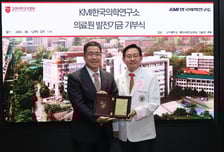 KMI한국의학연구소, 고려대의료원에 발전기금 1억 쾌척