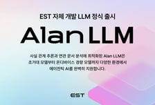 이스트소프트 앨런LLM 정식 출시... 정부 월드베스트 LLM 도전