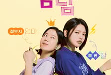 [단독] 전혜진X최수영 '남남2', 2025년 못 본다...편성 연기