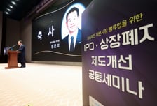 "높아진 상장 심사 문턱에…IPO 시점 '눈치싸움' 시작됐다"-SK