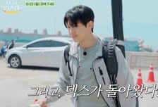 '산지직송2' 덱스, 깜짝 등장 몰카 작전 개시! 성공할까? [오늘밤 TV]