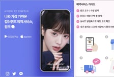 안경사 vs 플랫폼 갈등…타다·로톡 논란 빼다 박은 '컬러렌즈 혈투'