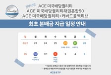 한투운용, 내달 2일 '미국배당리티 ETF' 첫 분배금 지급