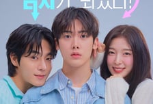 "윤산하X아린의 대환장 로맨스"...'내 여자친구는 상남자', 7월 23일 첫방 [공식]