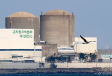 고리 1호기 해체에 원자력발전소 해체 관련 주↑…위드텍 上