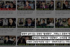 "저 살아 있어요"...고현정→박준형, 연예인들은 왜 생존 신고에 나섰나 (궁금한 이야기 Y)