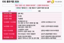 [알림] ESG 변화의 시기, 투자 나침반이 움직인다