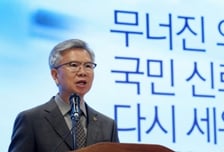 정은경 복지부 장관 후보 지명…의협 "의정갈등 해결 의지 공감·환영"