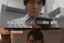 '잉꼬부부' 최수종♥하희라, 맞바람 연기 투혼...복장 대폭발 고민부부 화해 [종합]