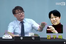 "김구라 내가 키웠는데"…인터넷 방송 함께한 동기, 씁쓸한 고백