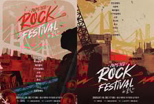 '불후', '2025 록 페스티벌 in 울산' 개최...2년 만 초호화 라인업 컴백 [공식]