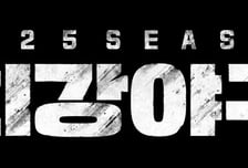 라인업 완성한 '최강야구', 시청자 선택 받을까