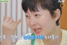 '산지직송2 ,염정아가 눈물 쏟게 된 사연은? [오늘밤 TV]