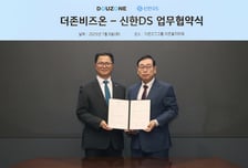 더존비즈온-신한DS, AI 전환·글로벌 시장 진출 위해 '맞손'