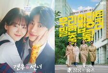 '견우와 선녀'·'살롱 드 홈즈', 나란히 시청률 상승...흥행 심폐소생 [종합]