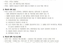 'K푸드' 이끌 식품산업협회장 이달말 선출..박진선 샘표 대표 유력
