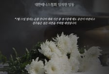 추락 여성 덮친 소녀는 '테니스 유망주'…"엄마와 떠났다" 애도 잇따라