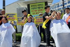 삭발한 한의사들 "교통사고 피해자 진료, 가해자 보험사가 결정? 안돼"