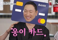 '핸썸즈' 라이머, 밥값내기 굴레 끊었다...체면+입담 지켜 [종합]