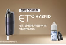 이엠텍, 연초형 하이브리드 전자담배 및 액상형 베이핑 제품 출시