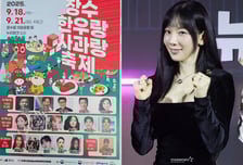 [단독] 소녀시대 태연이 한우 축제에? 군청 포스터 오기 실수