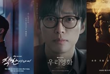 이동욱 볼까, 남궁민 볼까 아니면 최민식일까...金夜 시청자 선택은? [IZE 포커스]