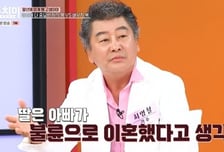 다단계 당한 최영철 "전 재산 날려 이혼, 딸 불륜 오해→연락 차단"