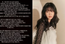 애프터스쿨 레이나 "스토킹 당해 급히 이사…현실 살아라" 일침