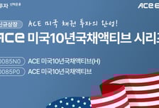 한투운용, 월분배형 미국채 10년물 ETF 2종 신규 상장