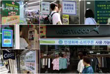 민생쿠폰 어디? "소고기랑 조기" 엄마들 들썩…수혜주 찾아보니