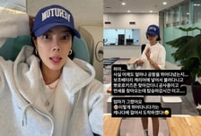 '비행기 수화물 규정 위반' SNS에 셀프 인증 양미라…"자랑이냐" 뭇매
