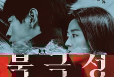 전지현 강동원 주연 디즈니+ 시리즈 '북극성', 9월10일 공개!