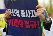 문신사들 "문신행위는 건강과 직결…정은경 복지부 장관과 대화 기대"