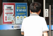 코로나19 입원환자 심상찮은 증가세…"여름 휴가철 위험 커진다" 경고