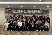 창업에서 정착까지…경북으로 오이소