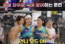 '무소단2' 설인아, 타격 폭주...방전 금새록 이끈 든든 유이 [종합]