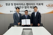 HLB펩-HLB사이언스, 항균 펩타이드 치료제 공동 개발 추진
