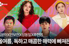 웹툰·소설 기반 영화 홍수 속 '악마가 이사왔다'가 보여줄 오리지널리티의 힘