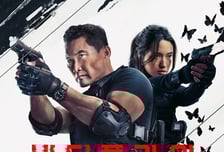 김태희·박해수 할리우드 진출작 '버터플라이', tvN서 전격 방영