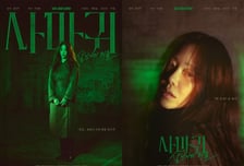 피 냄새 좋다는 고현정...'사마귀' 포스터서 강렬 임팩트