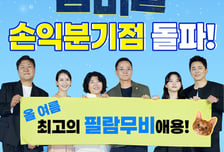 조정석 '좀비딸', 손익분기점 넘겼다! 300만 향해 GO