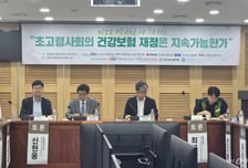 "혜택은 그대로인데 보험료 부담 2배 증가…지불제도 손봐야"