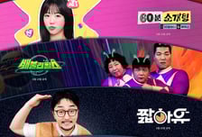 디즈니+도 미드폼 예능 공략...22일 '주간 오락장' 론칭