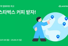 원티드서 외국인 '국적·비자' 입력…한국 기업과 채용 매칭한다