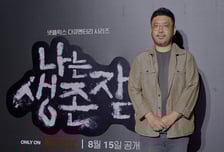 "해야할 일이자 약속"..'나는 생존자다', 협박도 이겨내고 돌아온 이유