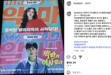 극장가 다크호스 '악마가 이사왔다', 실관람객 호평포인트3 공개