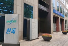 임상 분석 지연 이유가 "사망자 적어서" 한독, R&amp;D 성과 가시화