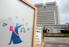 대법 "토지신탁 수탁자, '책임 한정 특약'땐 분양대금 반환책임 없다"